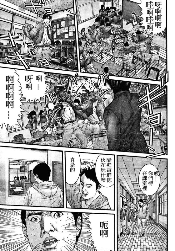 《杀戮都市GANTZ》漫画最新章节第288话免费下拉式在线观看章节第【7】张图片