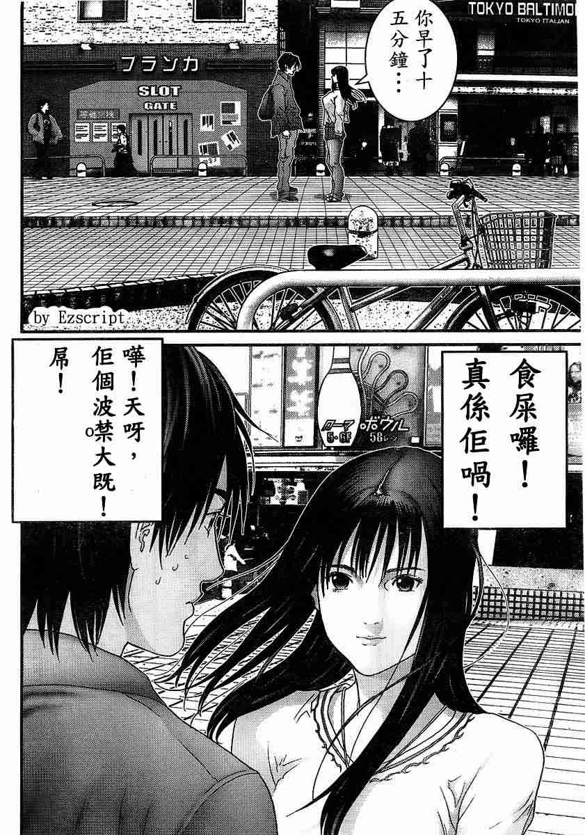 《杀戮都市GANTZ》漫画最新章节杀戮都市Act166-170免费下拉式在线观看章节第【57】张图片