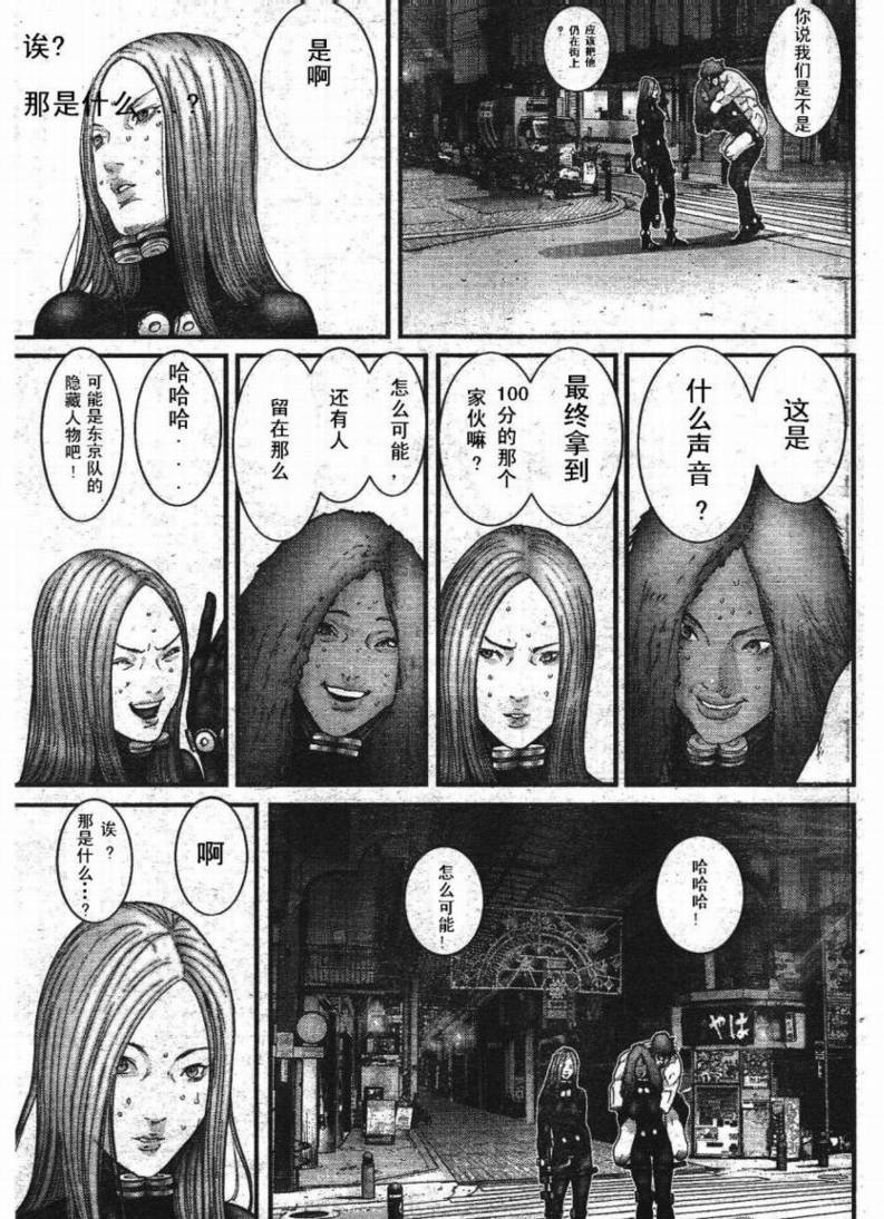 《杀戮都市GANTZ》漫画最新章节第278话免费下拉式在线观看章节第【14】张图片