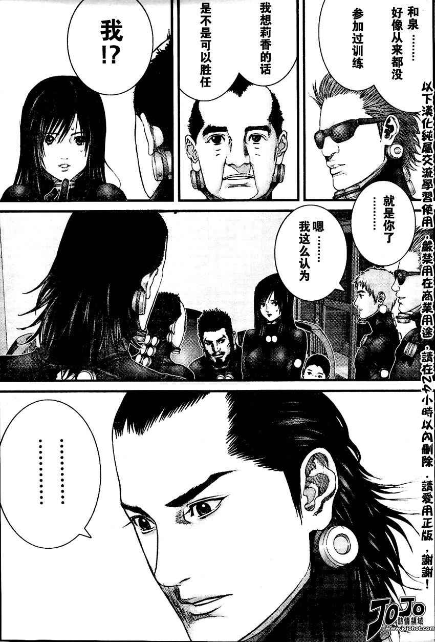 《杀戮都市GANTZ》漫画最新章节第222话免费下拉式在线观看章节第【3】张图片