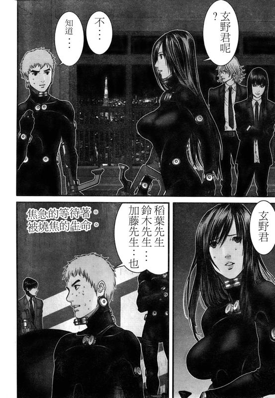 《杀戮都市GANTZ》漫画最新章节第295话免费下拉式在线观看章节第【2】张图片