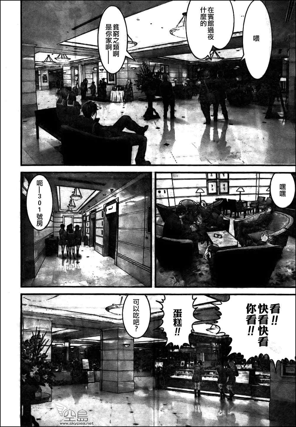 《杀戮都市GANTZ》漫画最新章节第313话免费下拉式在线观看章节第【4】张图片