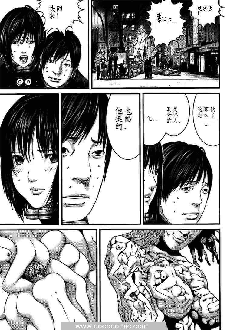 《杀戮都市GANTZ》漫画最新章节第265话免费下拉式在线观看章节第【15】张图片