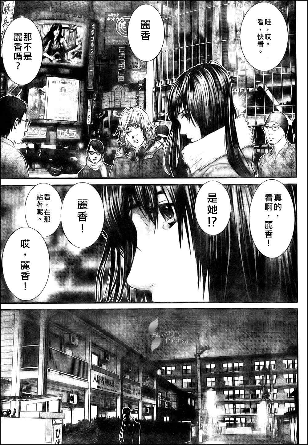 《杀戮都市GANTZ》漫画最新章节第298话免费下拉式在线观看章节第【15】张图片