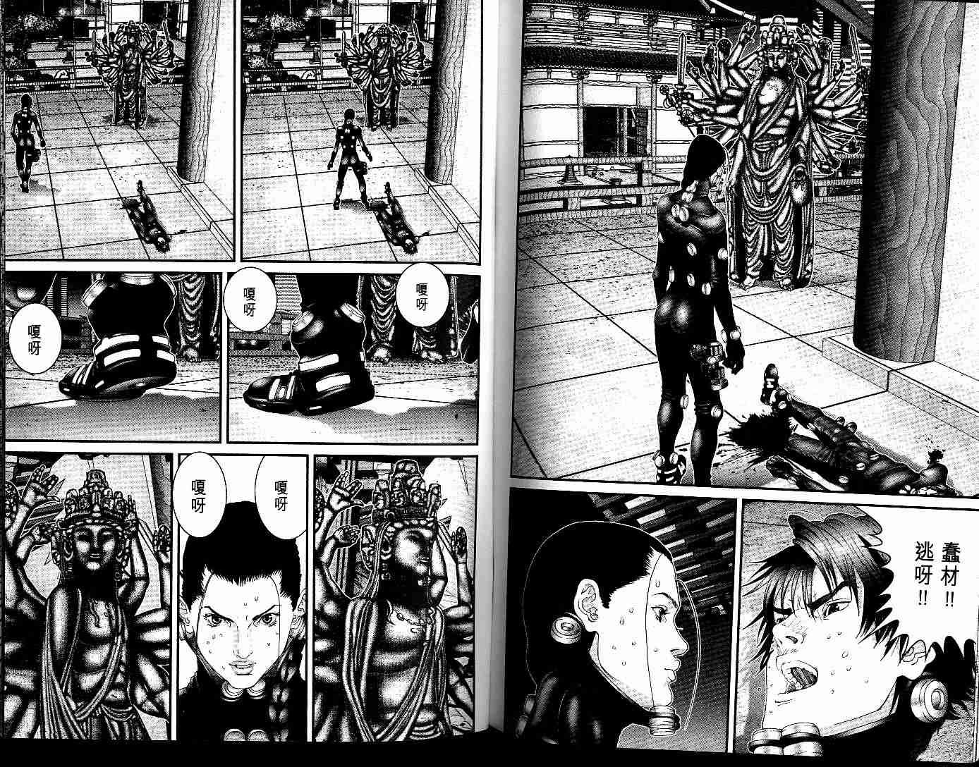 《杀戮都市GANTZ》漫画最新章节第7卷免费下拉式在线观看章节第【107】张图片