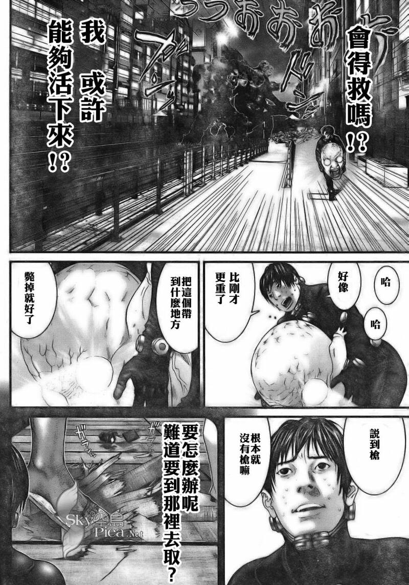 《杀戮都市GANTZ》漫画最新章节第260话免费下拉式在线观看章节第【7】张图片