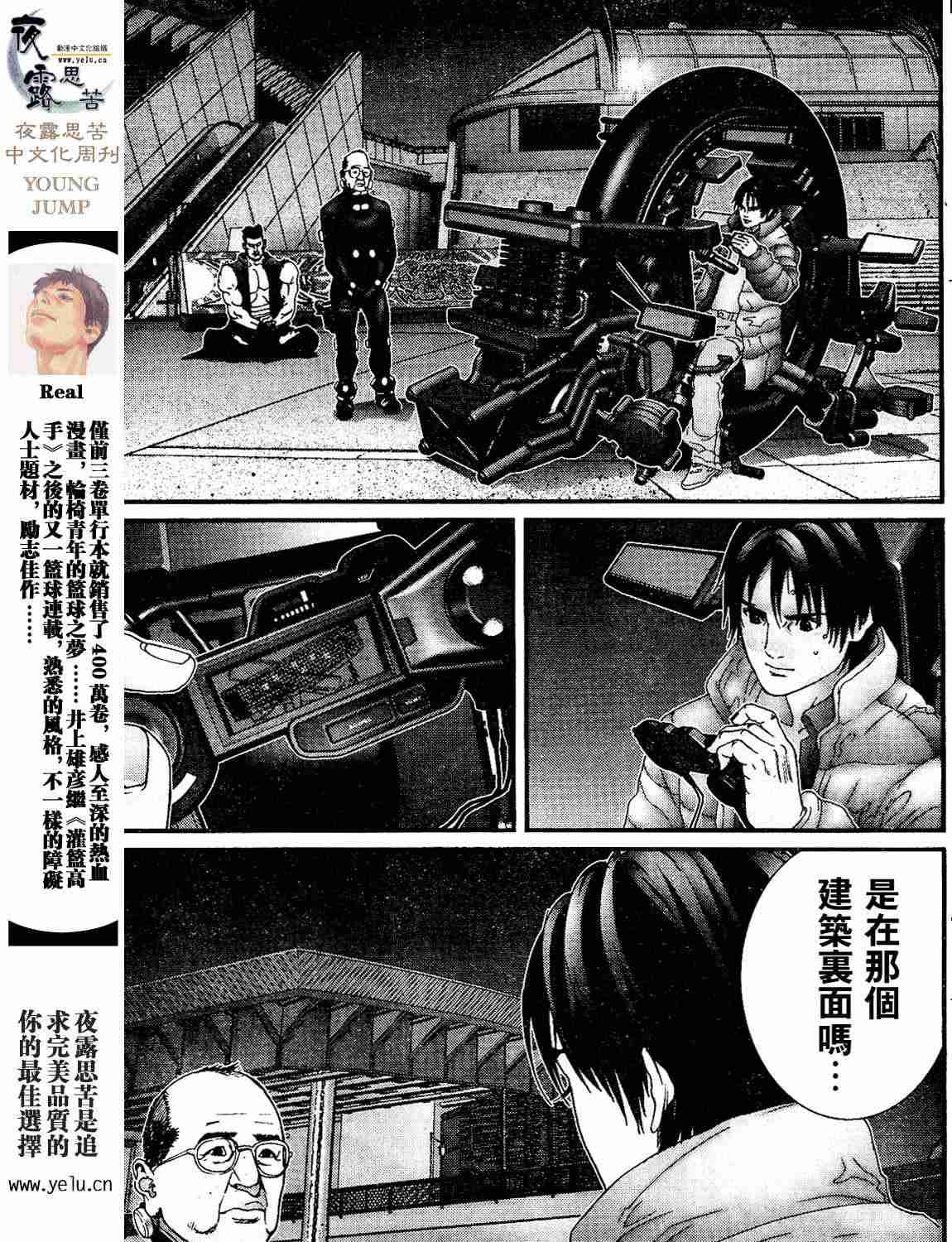 《杀戮都市GANTZ》漫画最新章节第12卷免费下拉式在线观看章节第【102】张图片