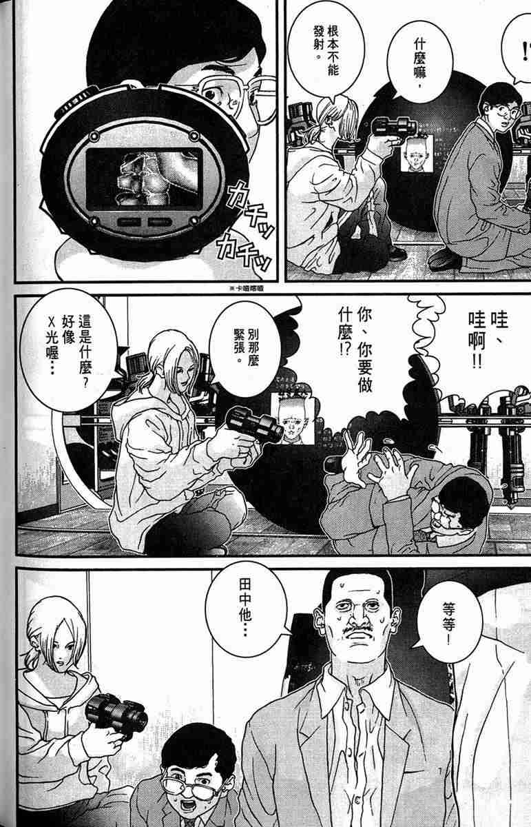 《杀戮都市GANTZ》漫画最新章节第1卷免费下拉式在线观看章节第【104】张图片