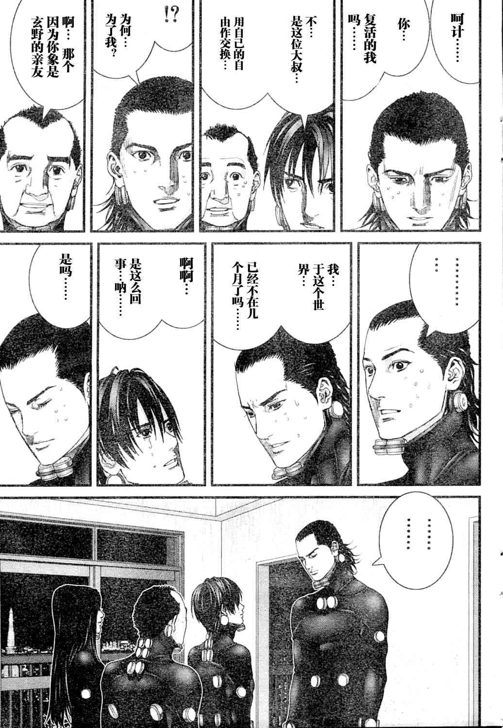 《杀戮都市GANTZ》漫画最新章节第218话免费下拉式在线观看章节第【14】张图片