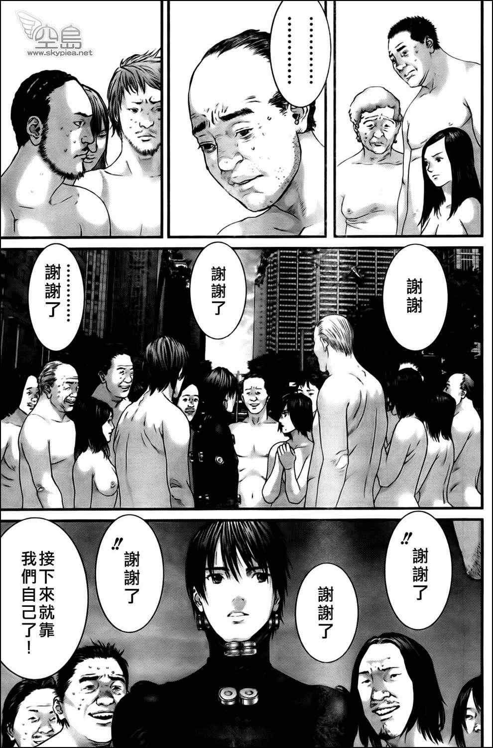 《杀戮都市GANTZ》漫画最新章节第336话免费下拉式在线观看章节第【21】张图片