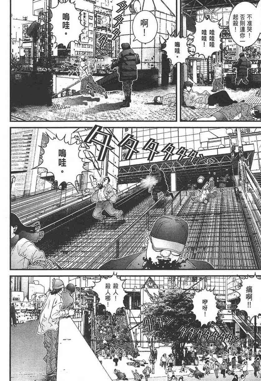 《杀戮都市GANTZ》漫画最新章节第11卷免费下拉式在线观看章节第【97】张图片