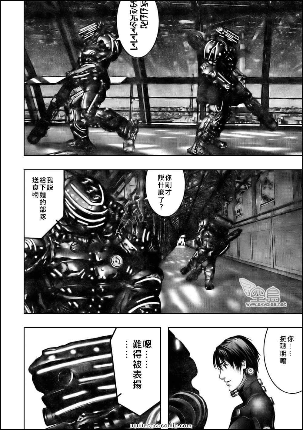 《杀戮都市GANTZ》漫画最新章节第332话免费下拉式在线观看章节第【10】张图片