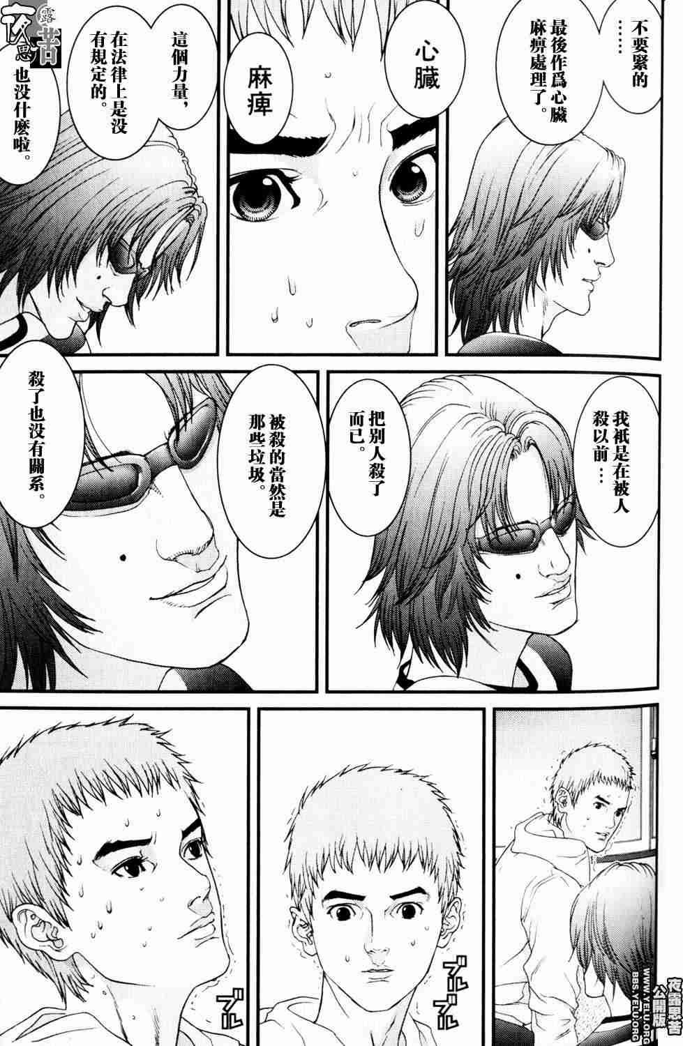 《杀戮都市GANTZ》漫画最新章节第10卷免费下拉式在线观看章节第【72】张图片