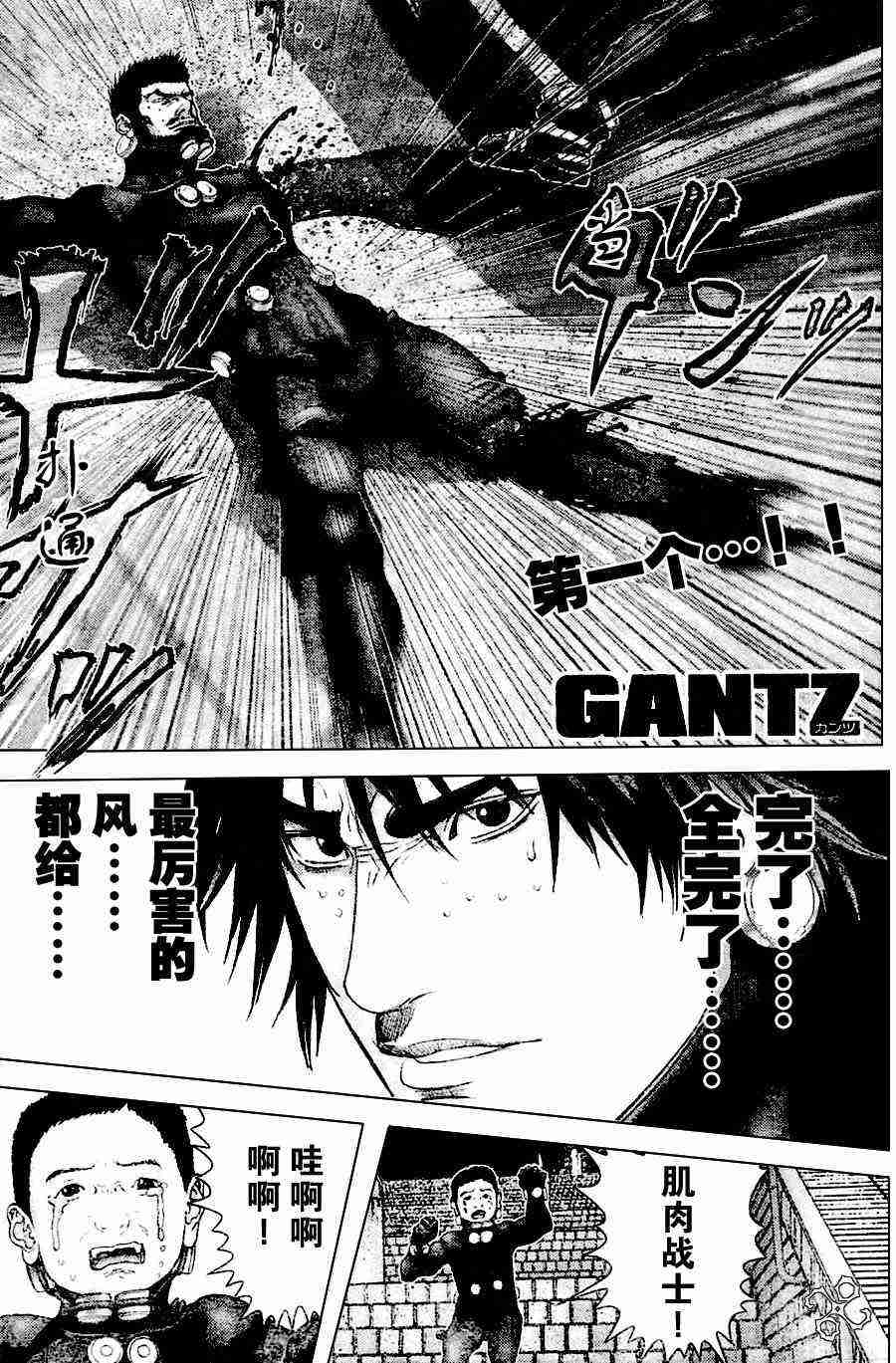 《杀戮都市GANTZ》漫画最新章节第211话免费下拉式在线观看章节第【1】张图片