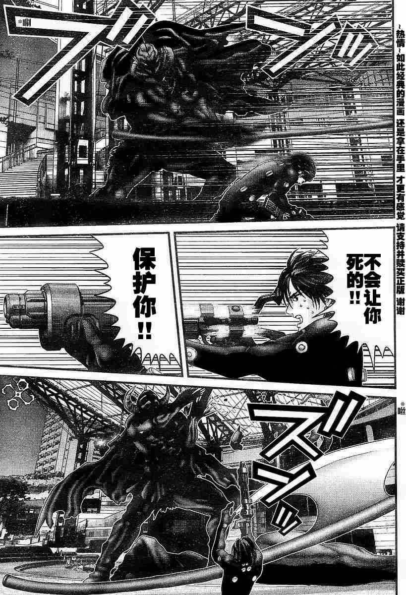 《杀戮都市GANTZ》漫画最新章节第173话免费下拉式在线观看章节第【10】张图片