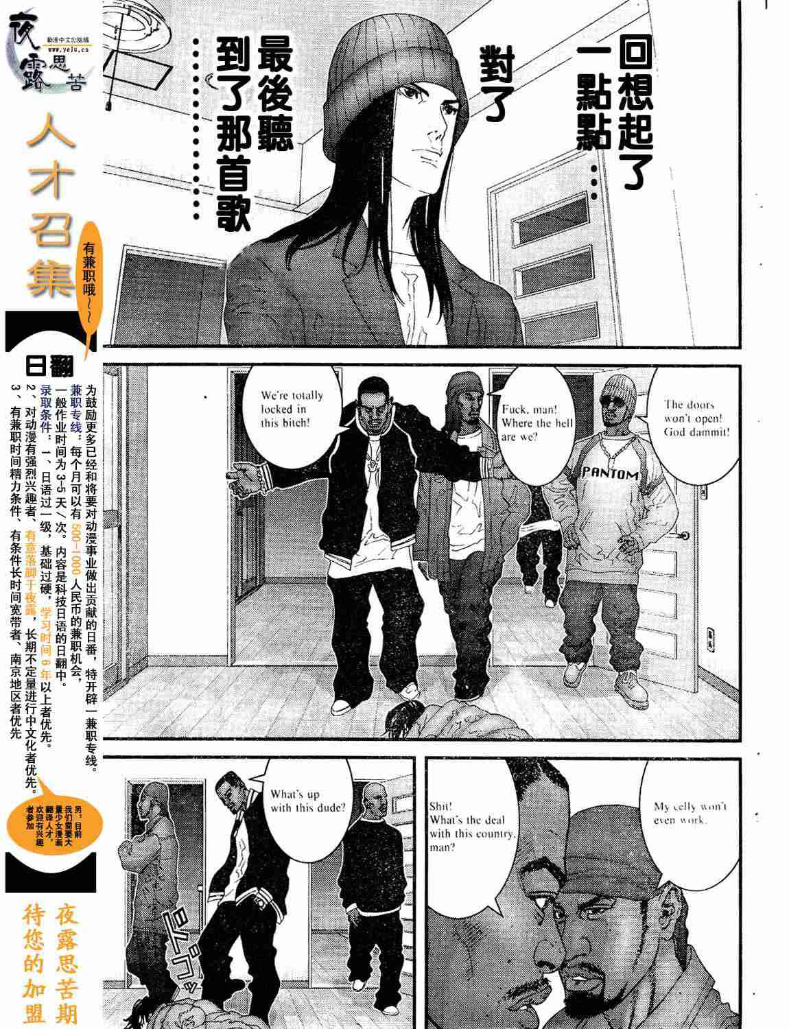 《杀戮都市GANTZ》漫画最新章节第12卷免费下拉式在线观看章节第【76】张图片