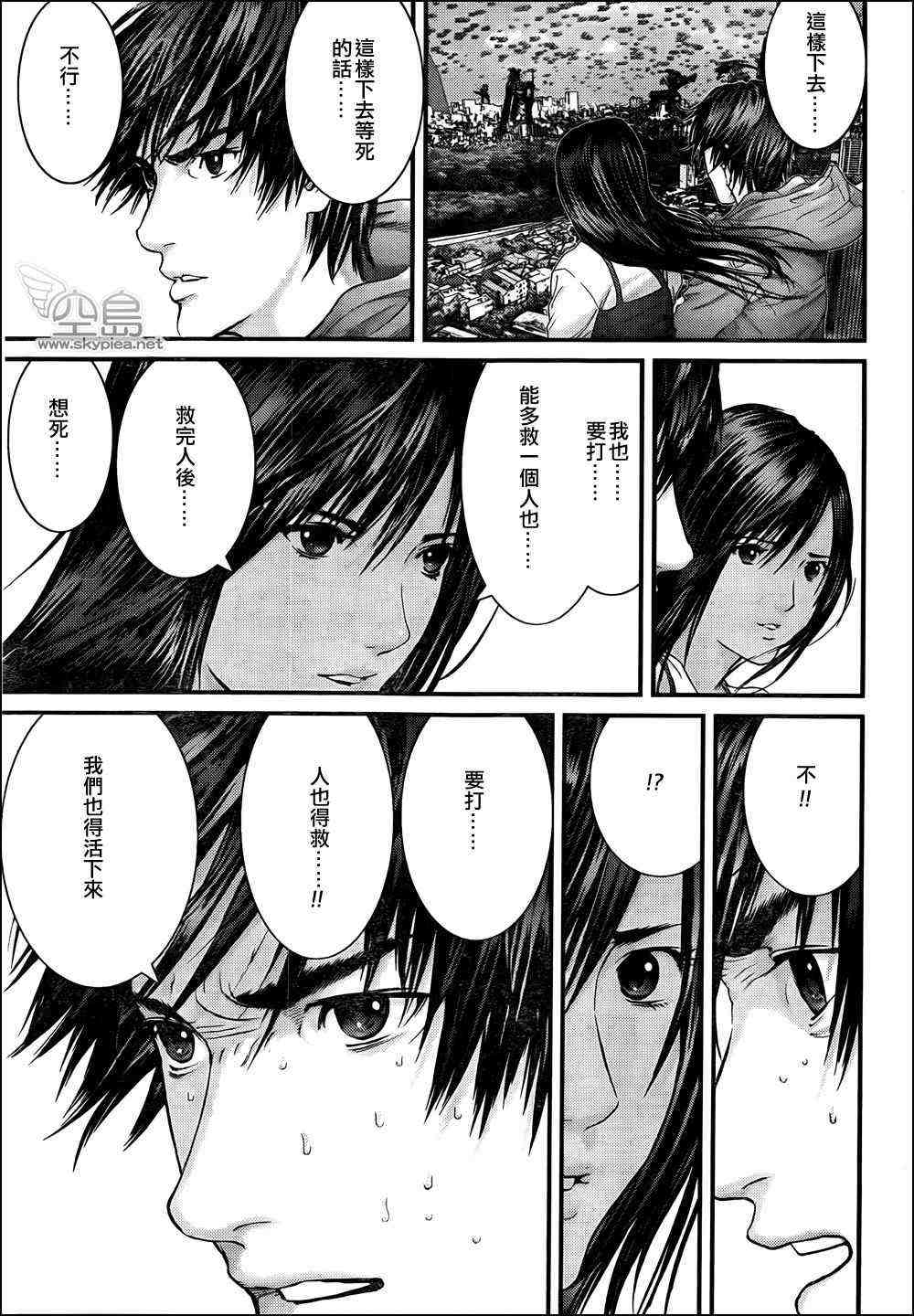 《杀戮都市GANTZ》漫画最新章节第309话免费下拉式在线观看章节第【9】张图片