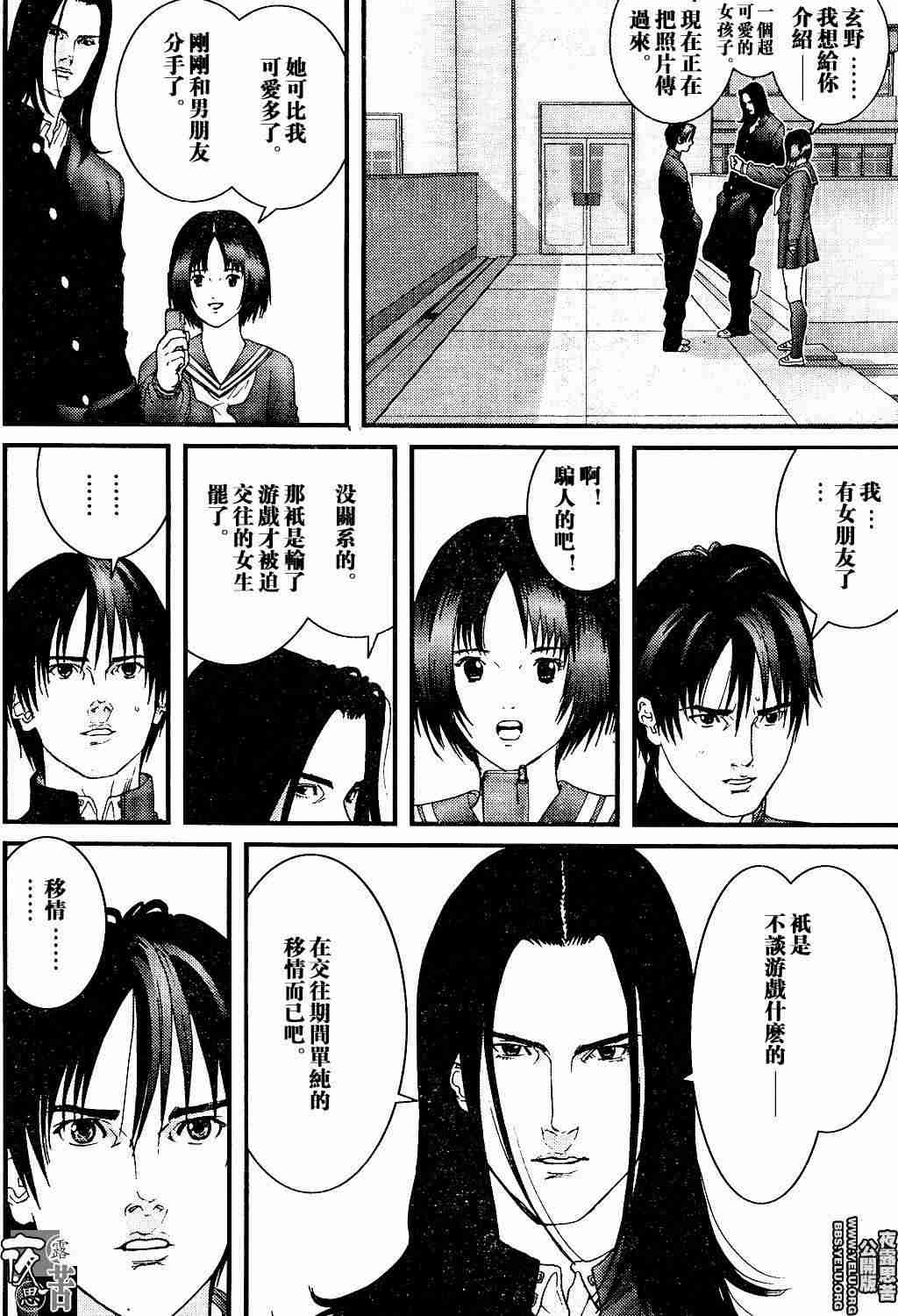 《杀戮都市GANTZ》漫画最新章节第10卷免费下拉式在线观看章节第【204】张图片