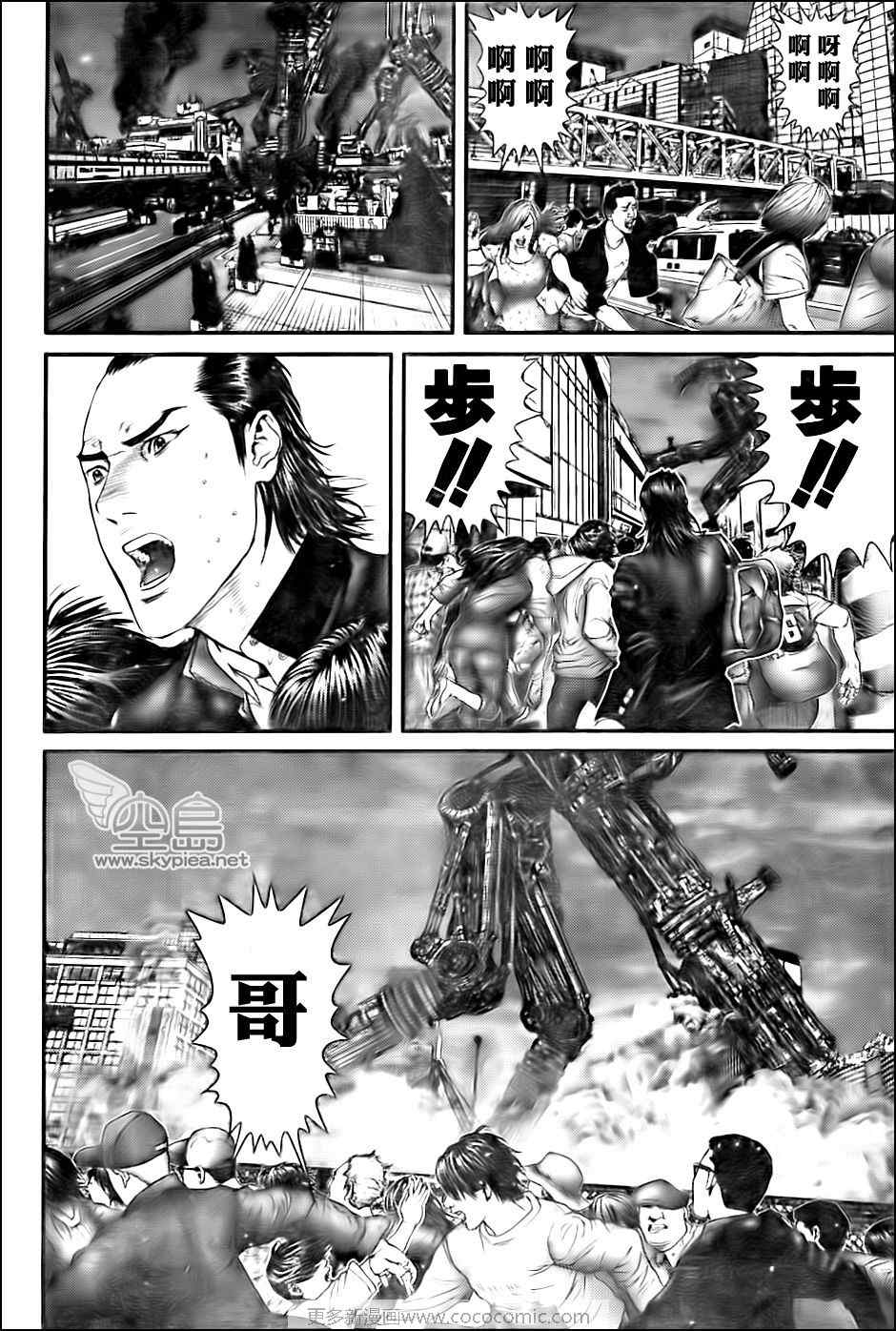 《杀戮都市GANTZ》漫画最新章节第305话免费下拉式在线观看章节第【16】张图片