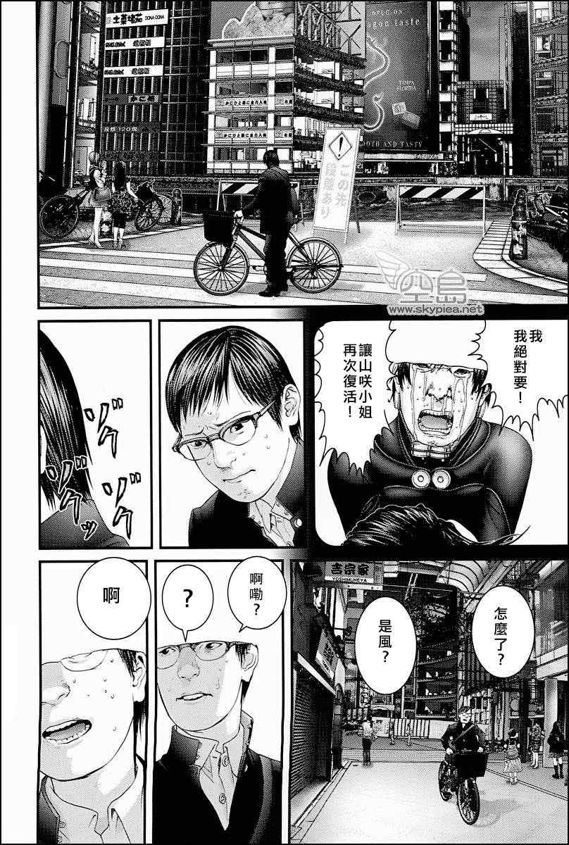 《杀戮都市GANTZ》漫画最新章节杀戮都市 大阪篇免费下拉式在线观看章节第【38】张图片