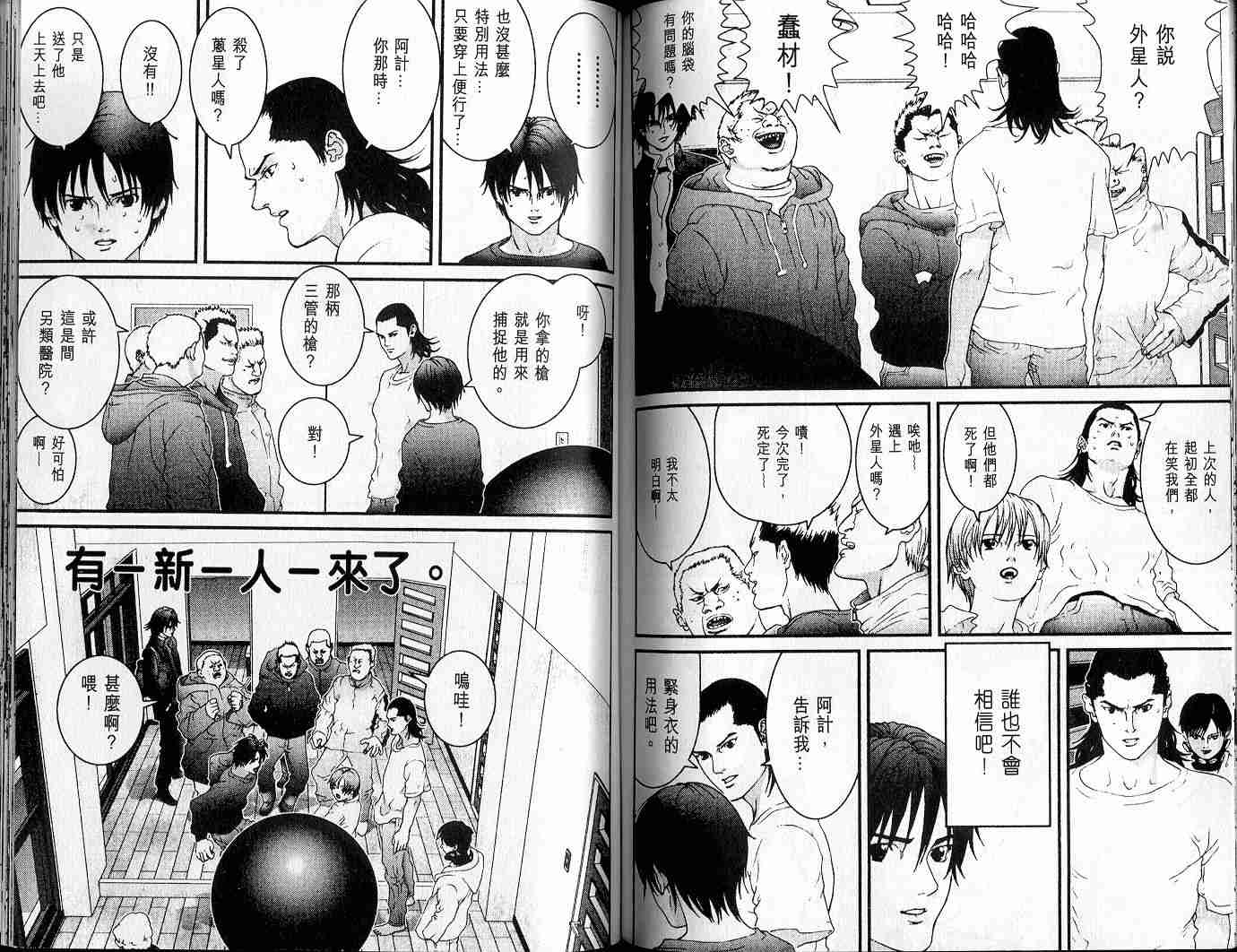 《杀戮都市GANTZ》漫画最新章节第3卷免费下拉式在线观看章节第【81】张图片