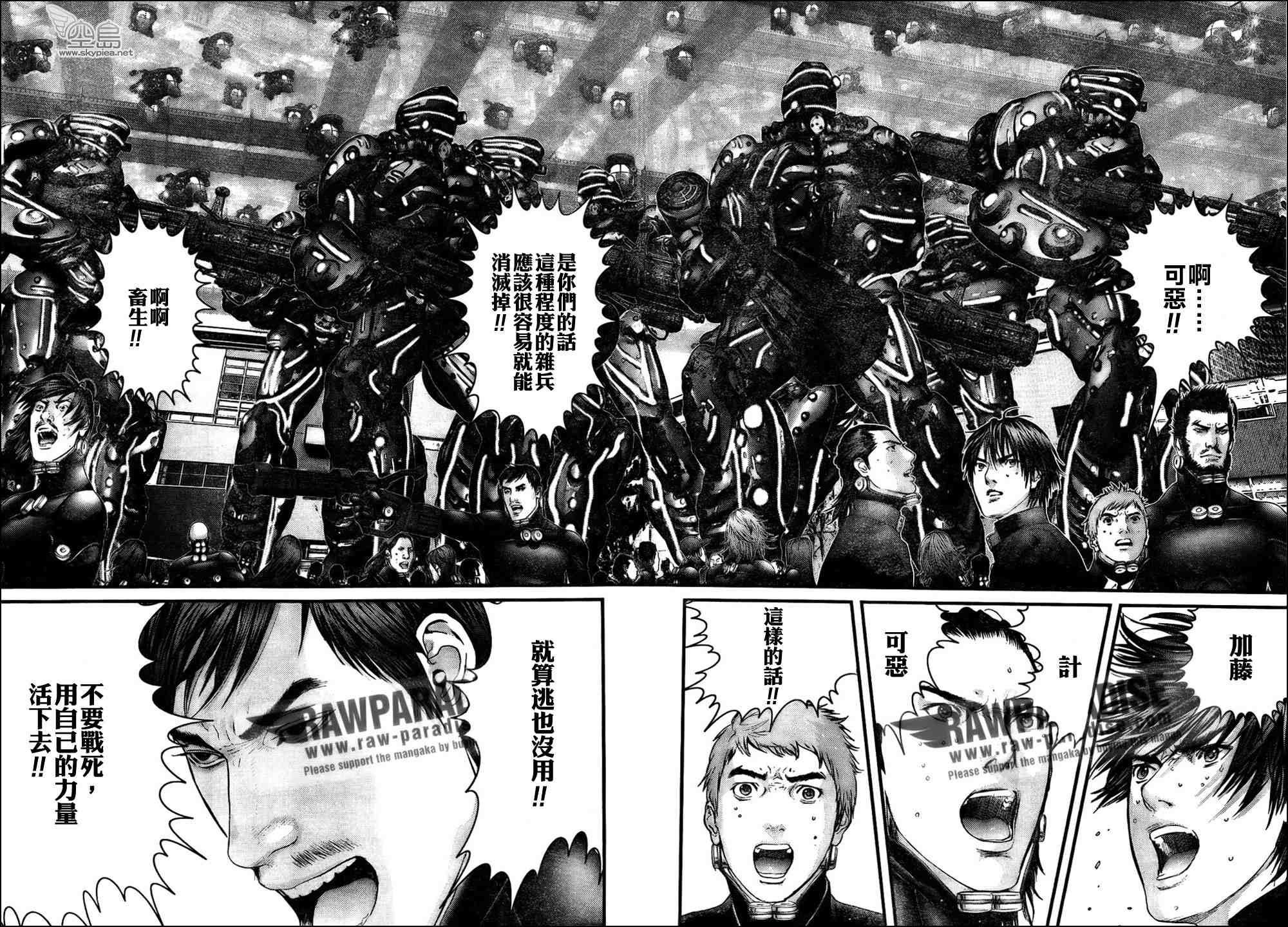 《杀戮都市GANTZ》漫画最新章节第315话免费下拉式在线观看章节第【15】张图片