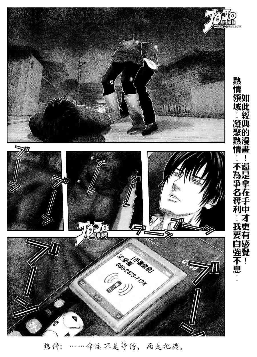 《杀戮都市GANTZ》漫画最新章节第237话免费下拉式在线观看章节第【17】张图片