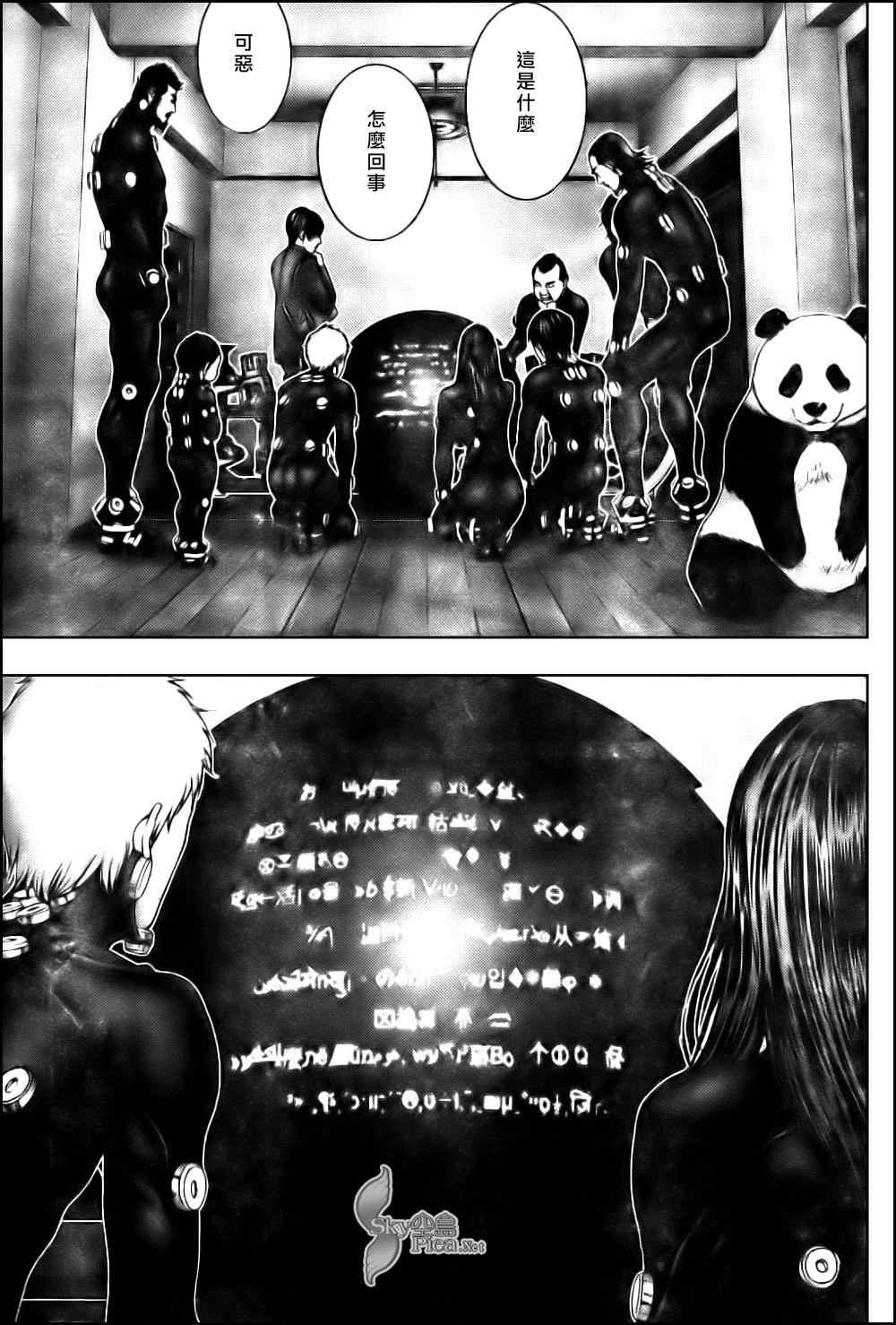 《杀戮都市GANTZ》漫画最新章节第290话免费下拉式在线观看章节第【12】张图片