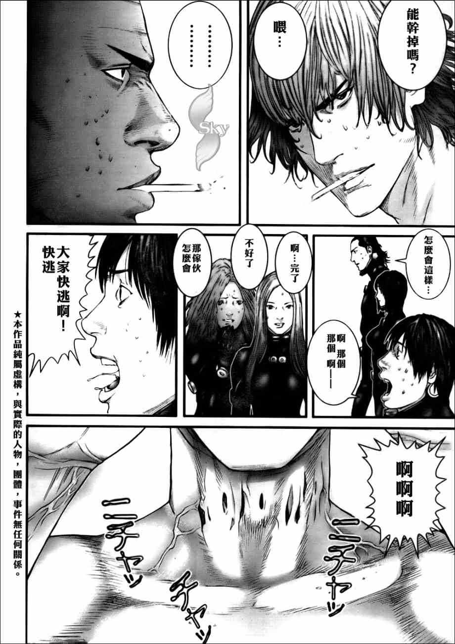 《杀戮都市GANTZ》漫画最新章节第264话免费下拉式在线观看章节第【4】张图片