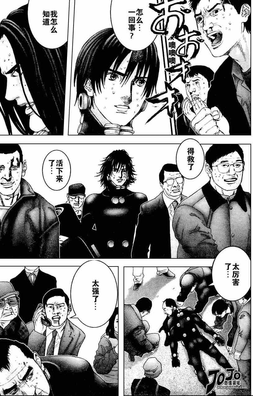 《杀戮都市GANTZ》漫画最新章节第215话免费下拉式在线观看章节第【11】张图片