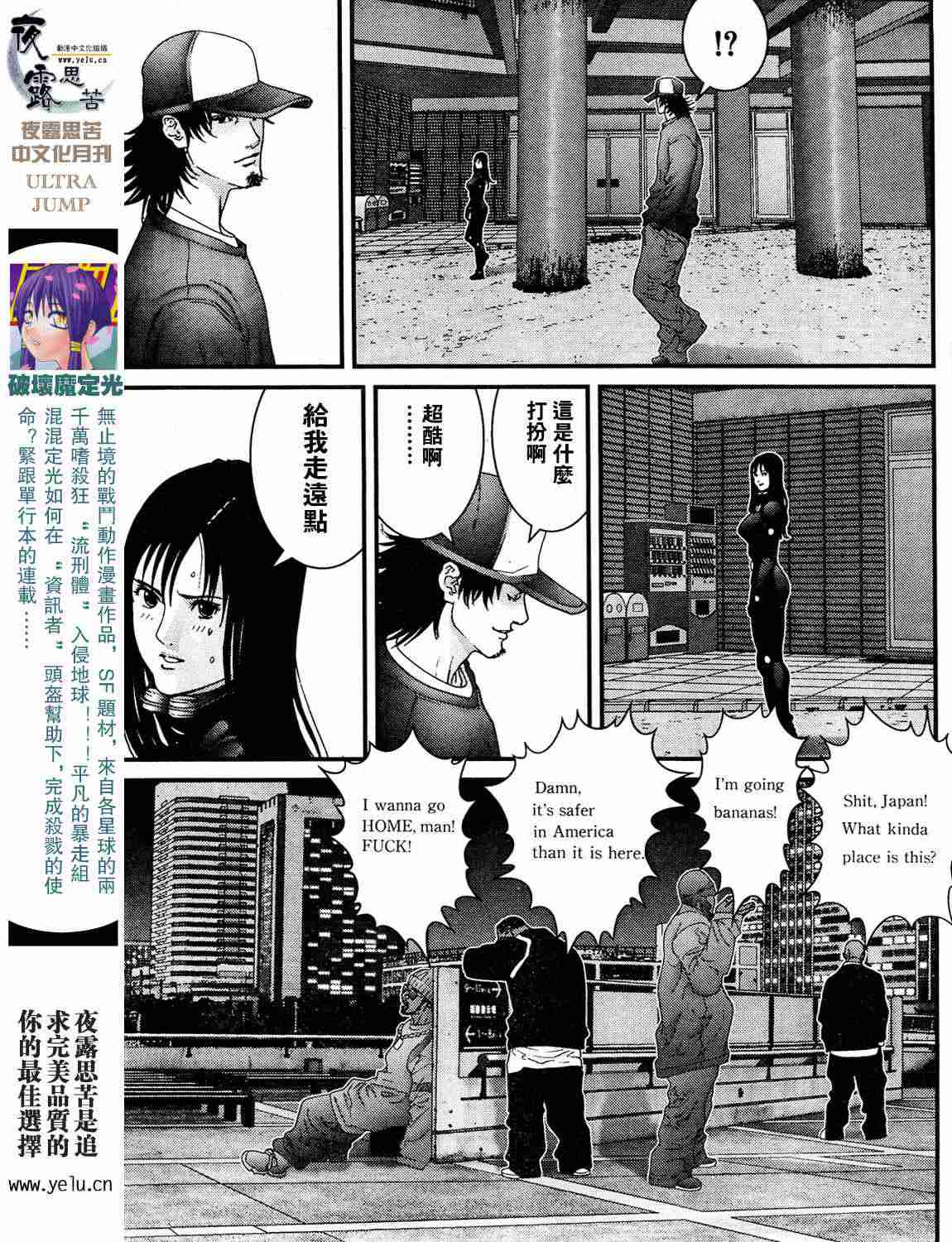 《杀戮都市GANTZ》漫画最新章节第12卷免费下拉式在线观看章节第【118】张图片