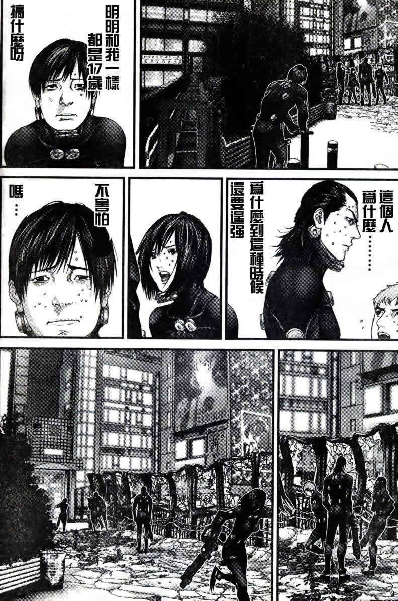 《杀戮都市GANTZ》漫画最新章节第275话免费下拉式在线观看章节第【22】张图片