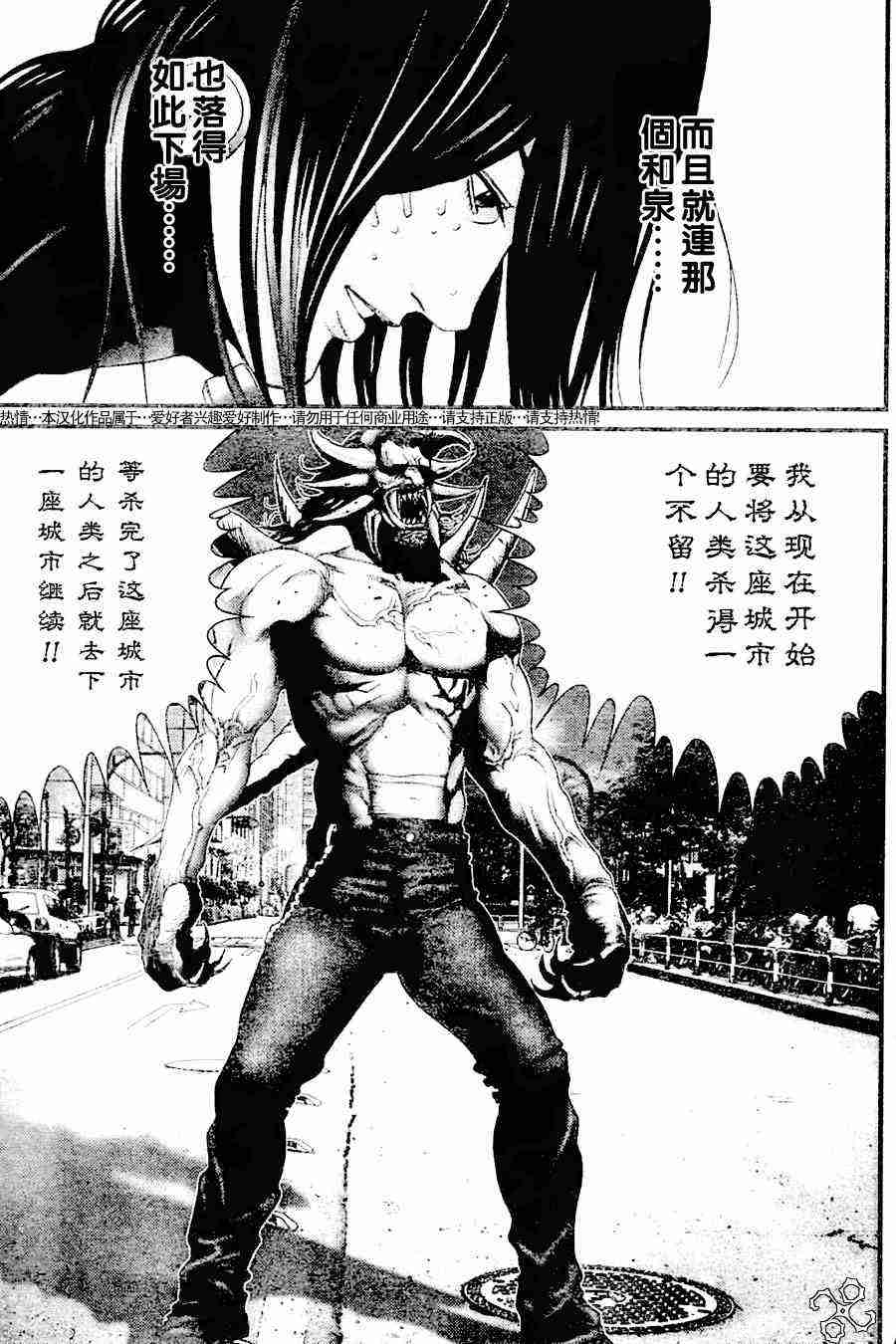 《杀戮都市GANTZ》漫画最新章节第209话免费下拉式在线观看章节第【4】张图片