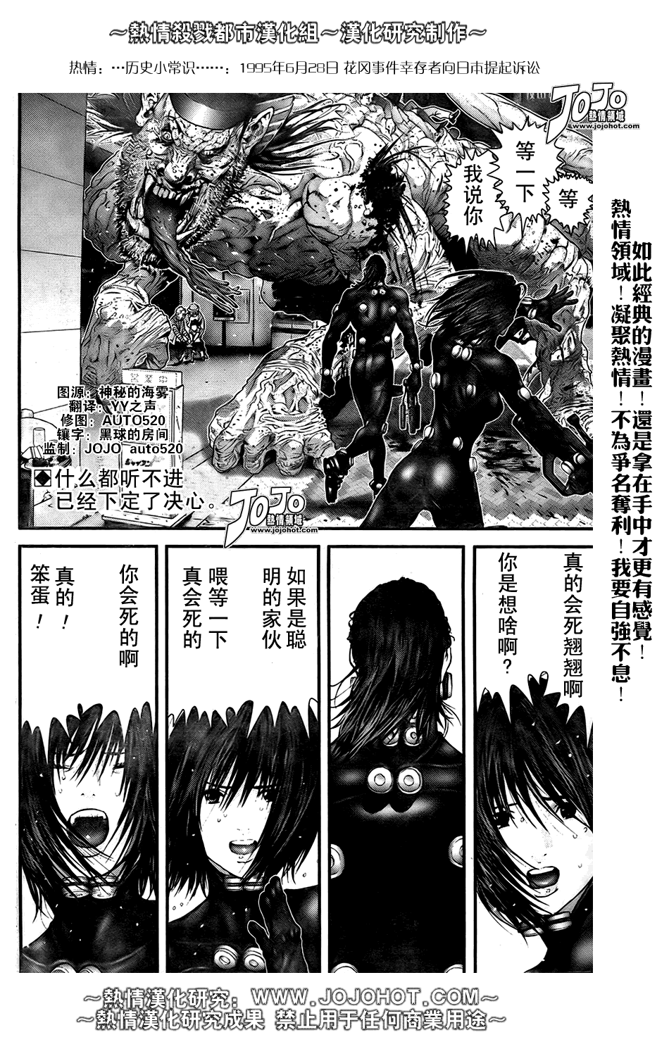 《杀戮都市GANTZ》漫画最新章节第251话免费下拉式在线观看章节第【2】张图片