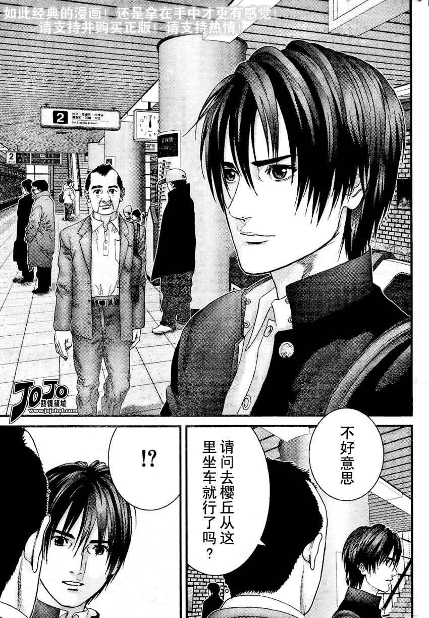 《杀戮都市GANTZ》漫画最新章节第226话免费下拉式在线观看章节第【13】张图片