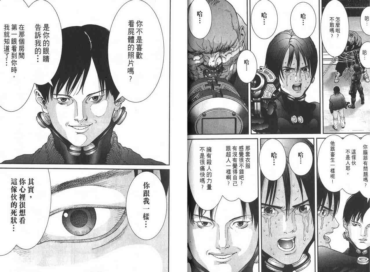 《杀戮都市GANTZ》漫画最新章节第2卷免费下拉式在线观看章节第【67】张图片