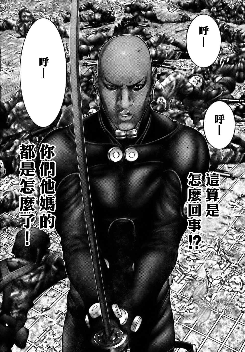 《杀戮都市GANTZ》漫画最新章节第263话免费下拉式在线观看章节第【11】张图片