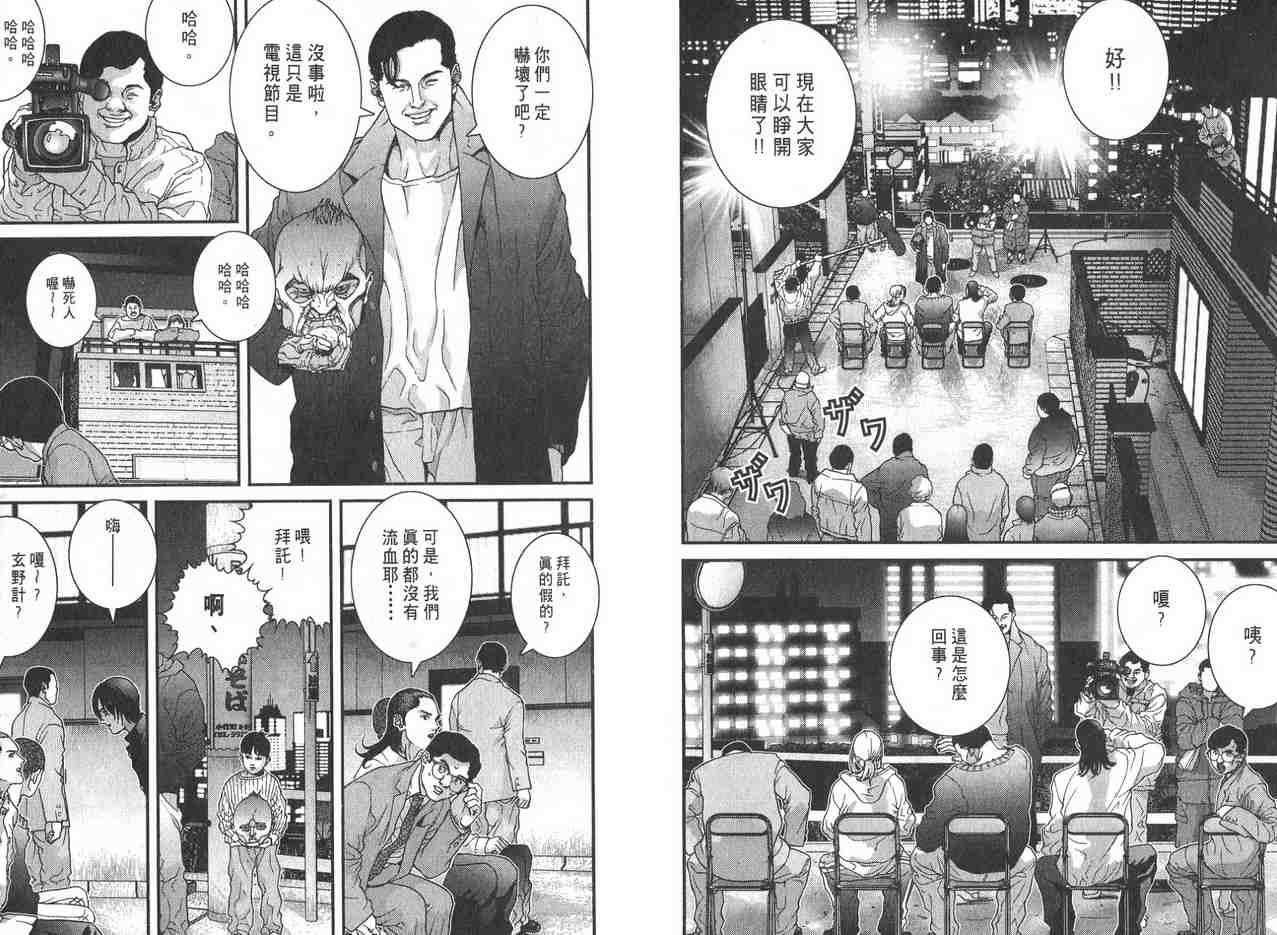 《杀戮都市GANTZ》漫画最新章节第2卷免费下拉式在线观看章节第【13】张图片