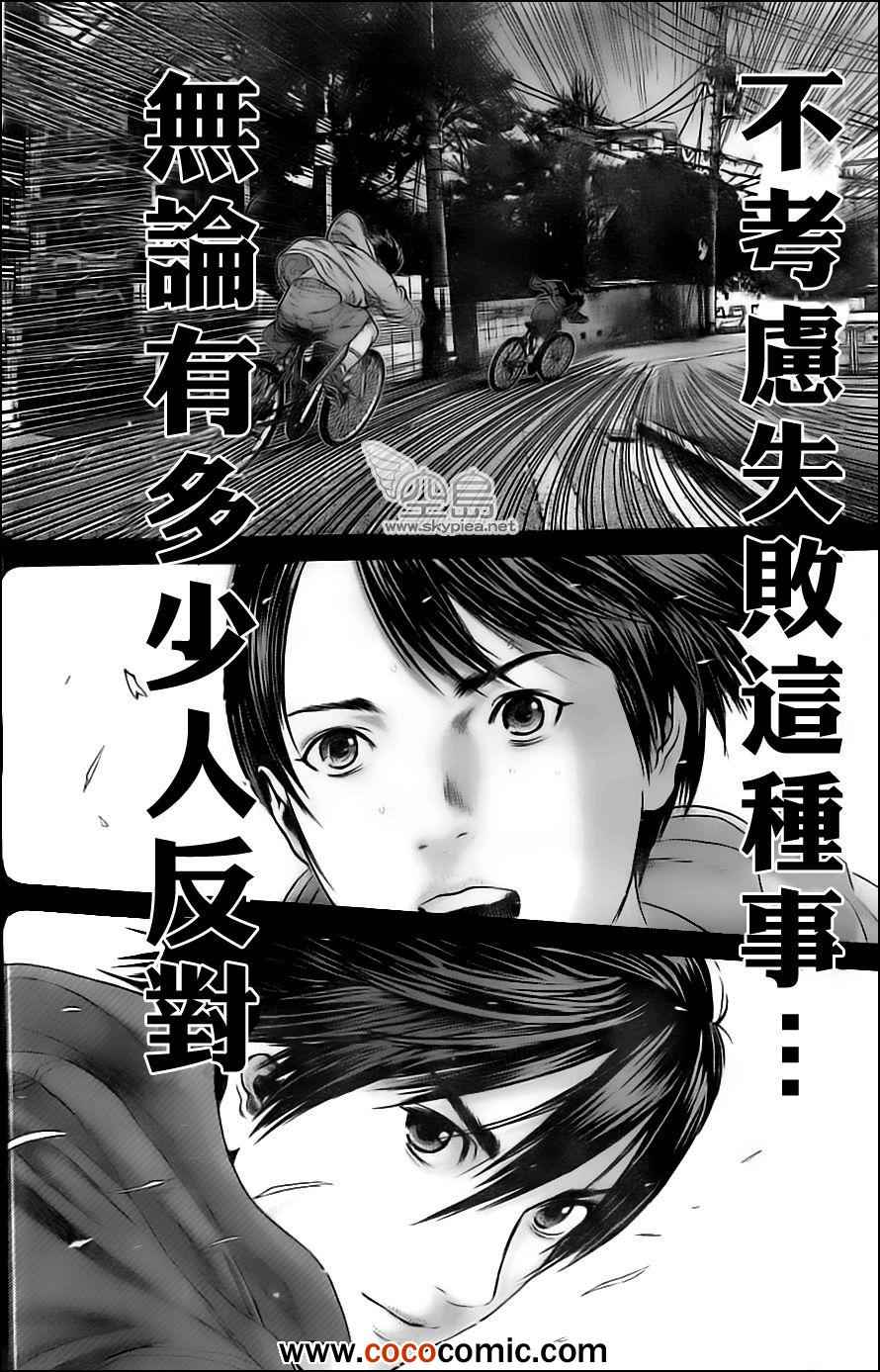 《杀戮都市GANTZ》漫画最新章节第380话免费下拉式在线观看章节第【14】张图片