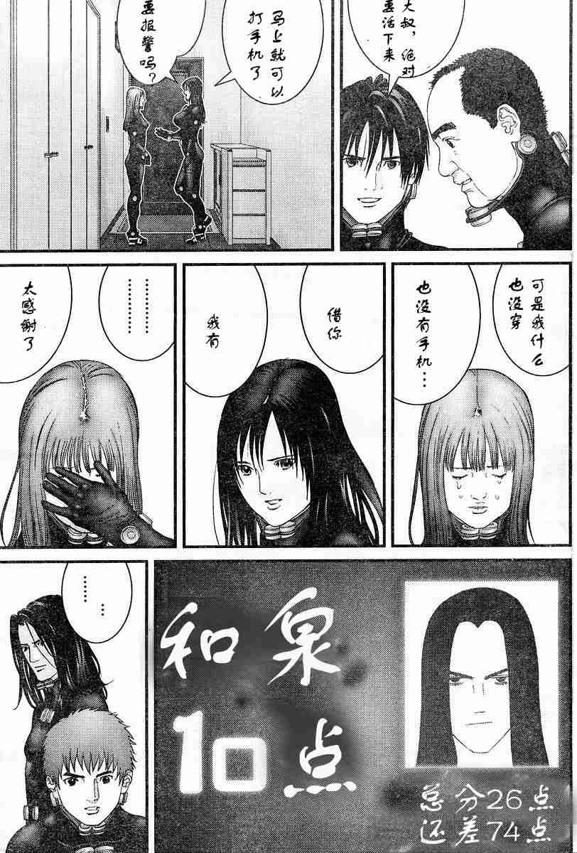 《杀戮都市GANTZ》漫画最新章节第174话免费下拉式在线观看章节第【7】张图片