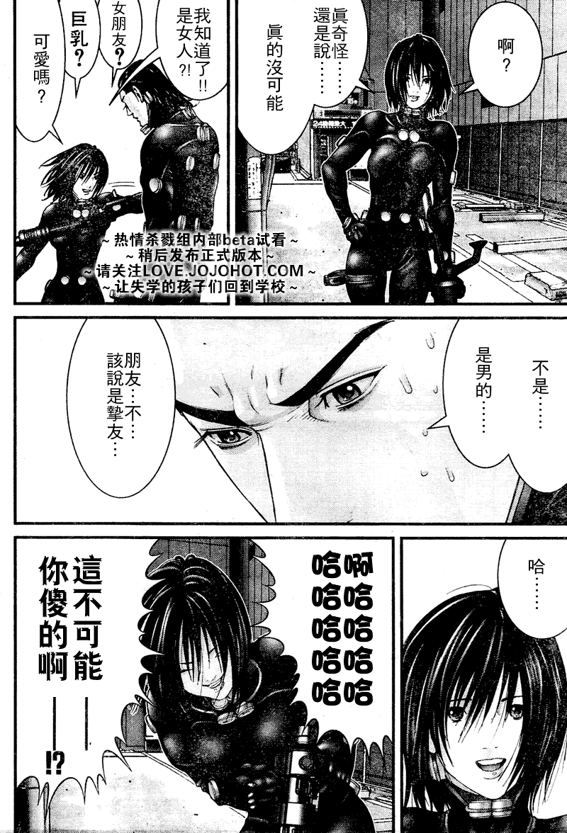 《杀戮都市GANTZ》漫画最新章节第249话免费下拉式在线观看章节第【8】张图片