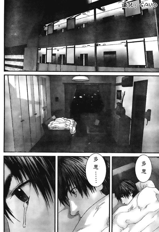 《杀戮都市GANTZ》漫画最新章节第299话免费下拉式在线观看章节第【4】张图片