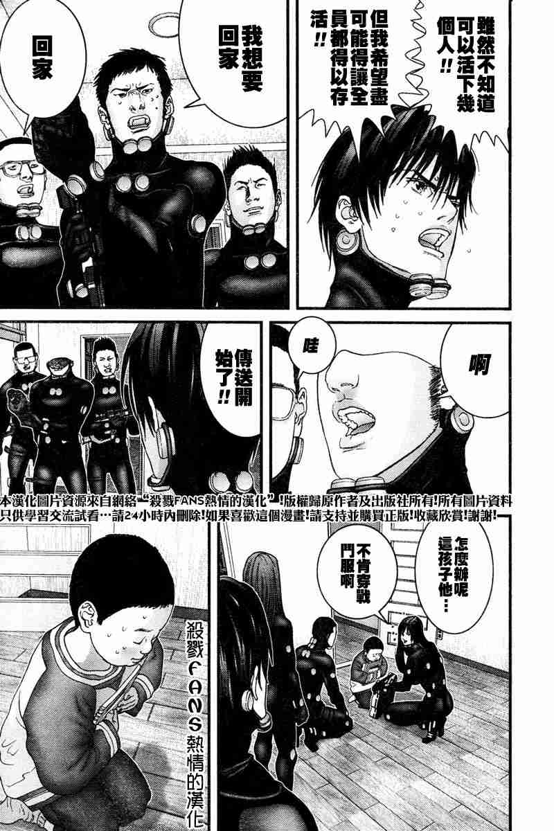 《杀戮都市GANTZ》漫画最新章节第190话免费下拉式在线观看章节第【13】张图片