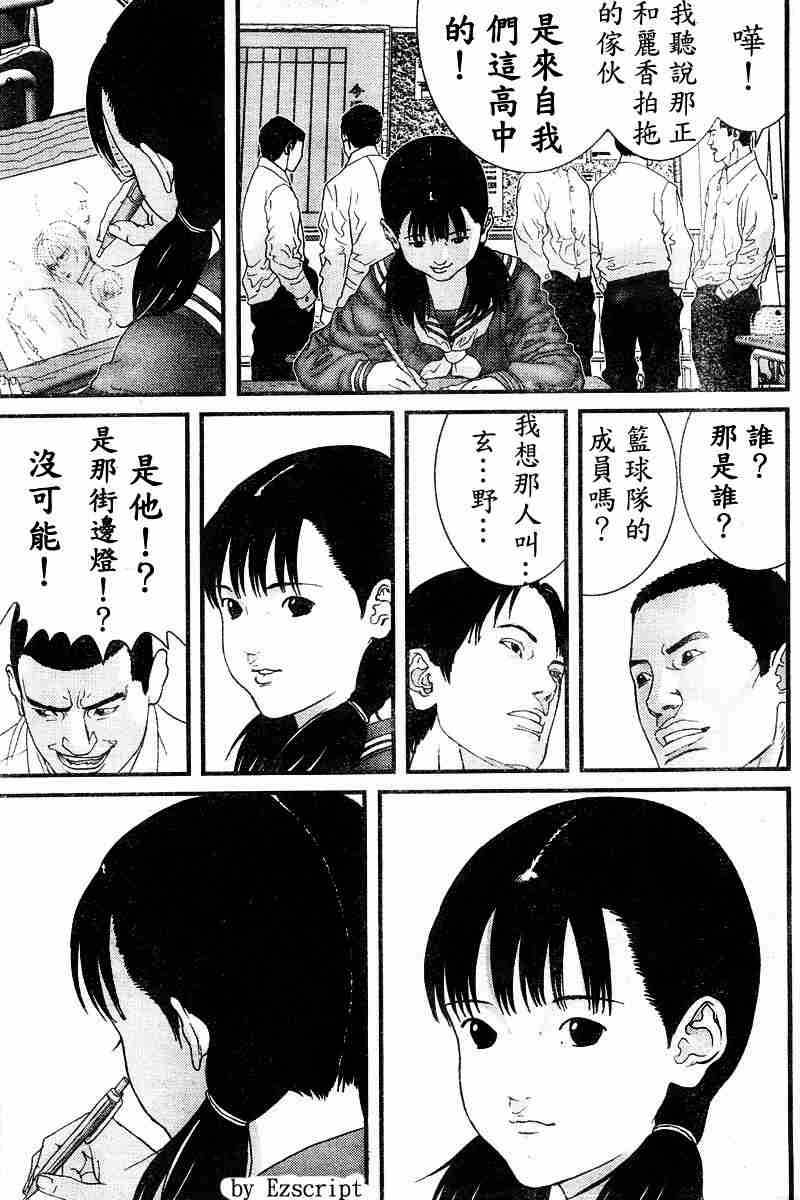 《杀戮都市GANTZ》漫画最新章节杀戮都市Act166-170免费下拉式在线观看章节第【74】张图片