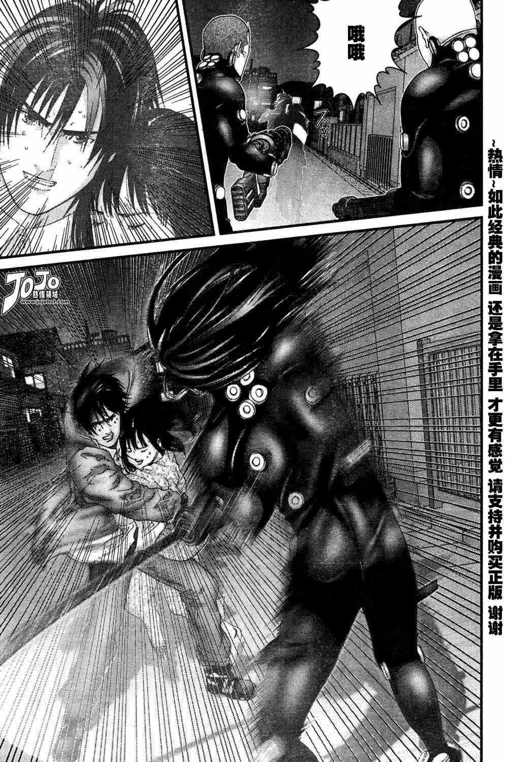 《杀戮都市GANTZ》漫画最新章节第181话免费下拉式在线观看章节第【7】张图片