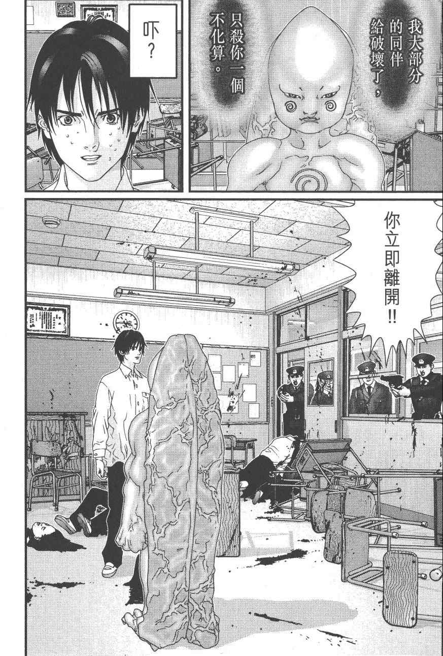 《杀戮都市GANTZ》漫画最新章节第9卷免费下拉式在线观看章节第【182】张图片