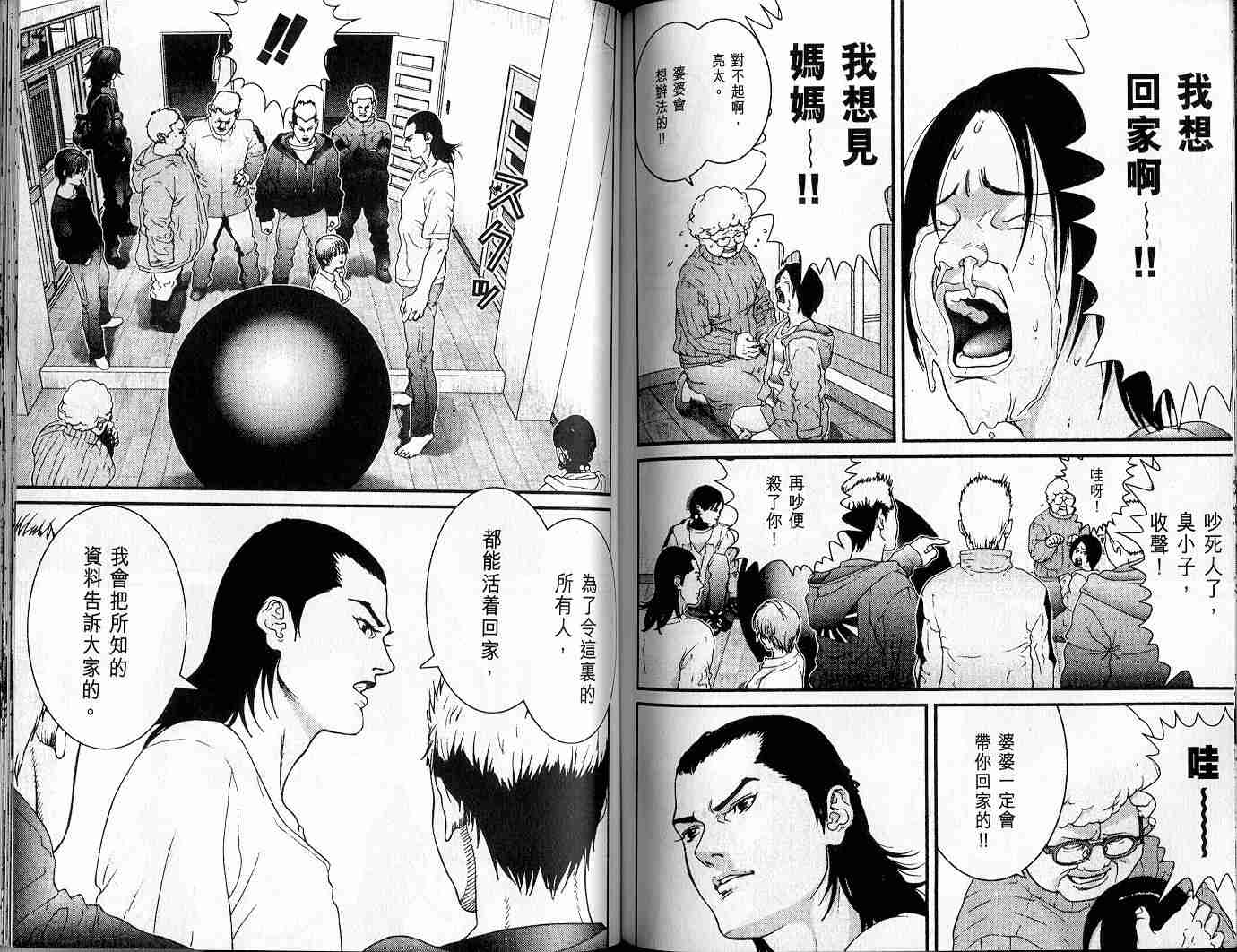 《杀戮都市GANTZ》漫画最新章节第3卷免费下拉式在线观看章节第【79】张图片