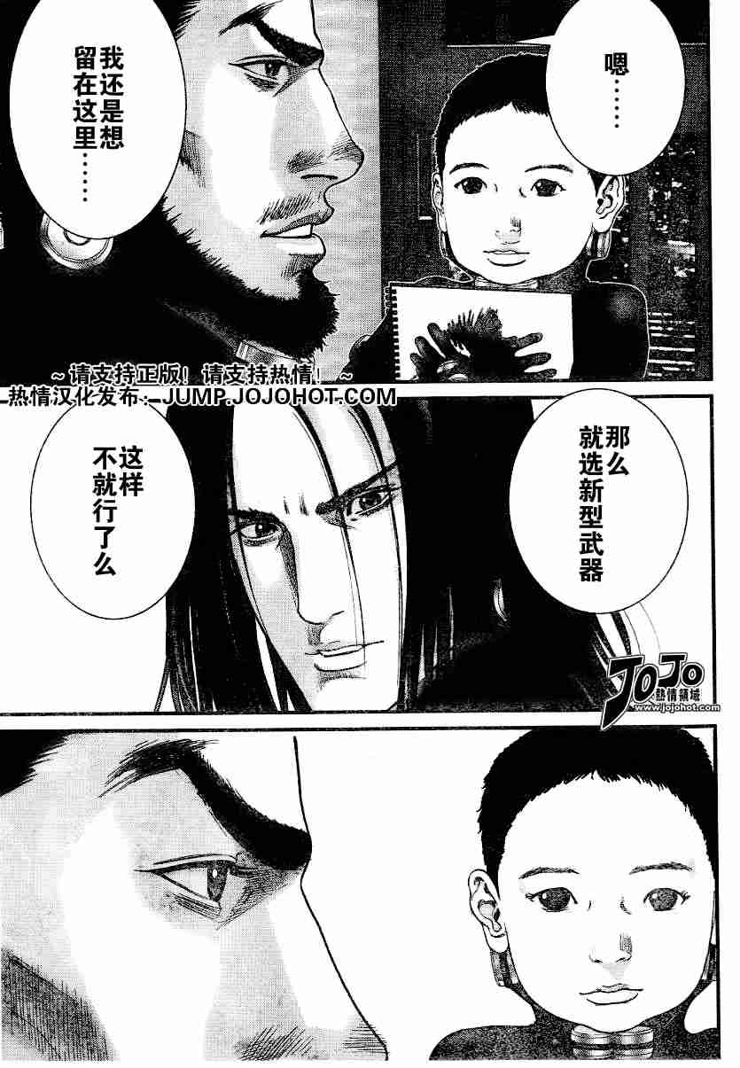 《杀戮都市GANTZ》漫画最新章节第219话免费下拉式在线观看章节第【5】张图片