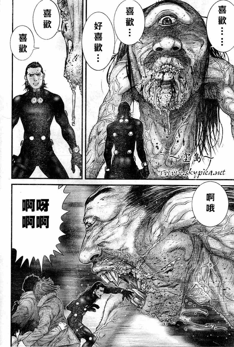 《杀戮都市GANTZ》漫画最新章节第248话免费下拉式在线观看章节第【7】张图片