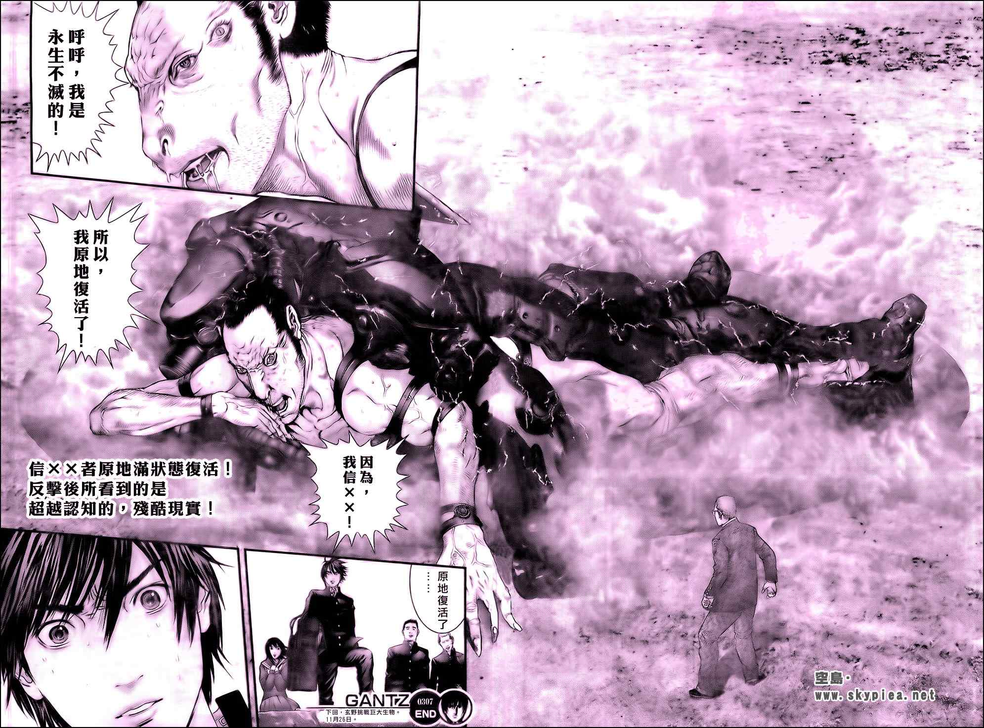 《杀戮都市GANTZ》漫画最新章节第307话免费下拉式在线观看章节第【25】张图片